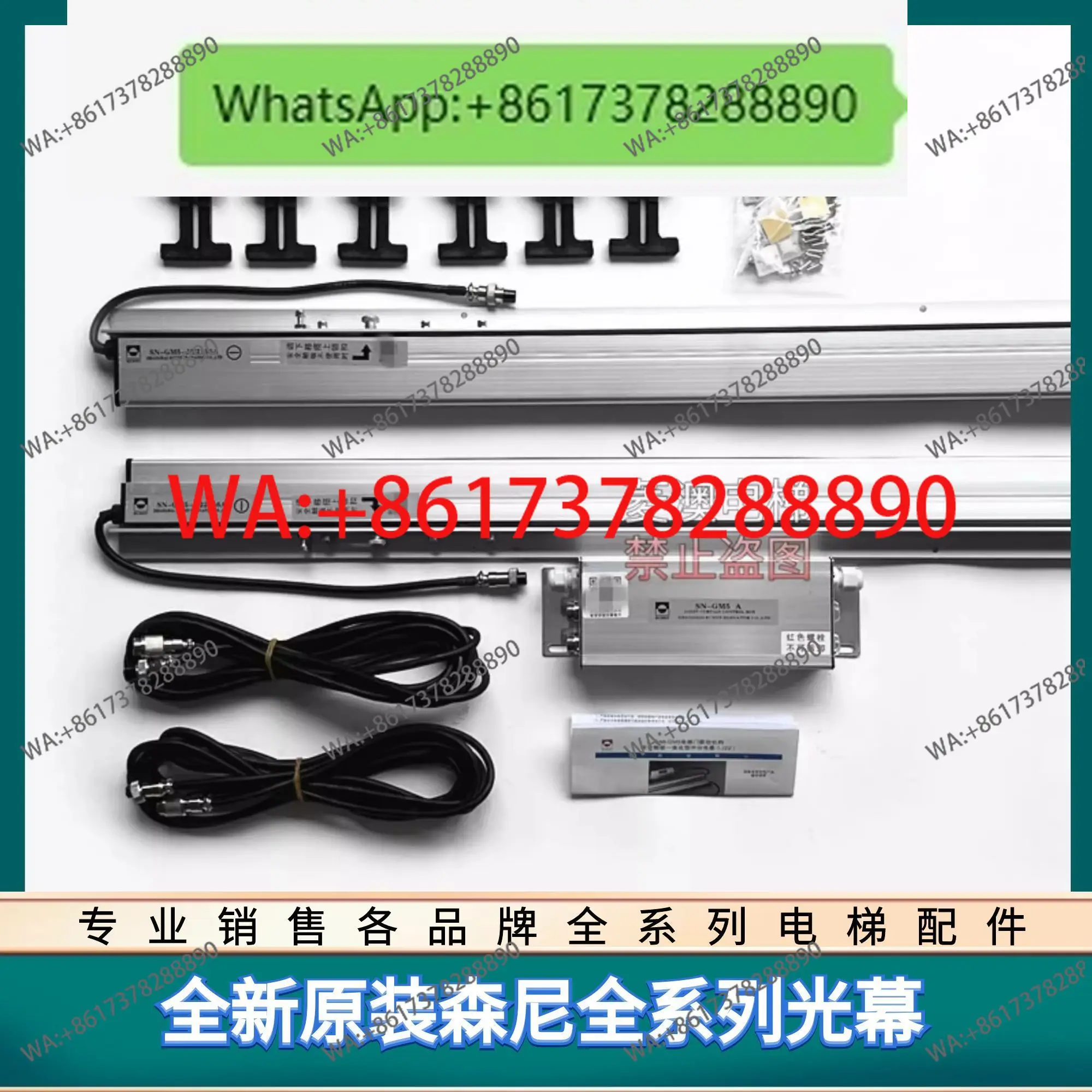New original Sunny SN-GM5-D-Z-J/22156A-21230BS-21156ESP elevator light curtain free shipping