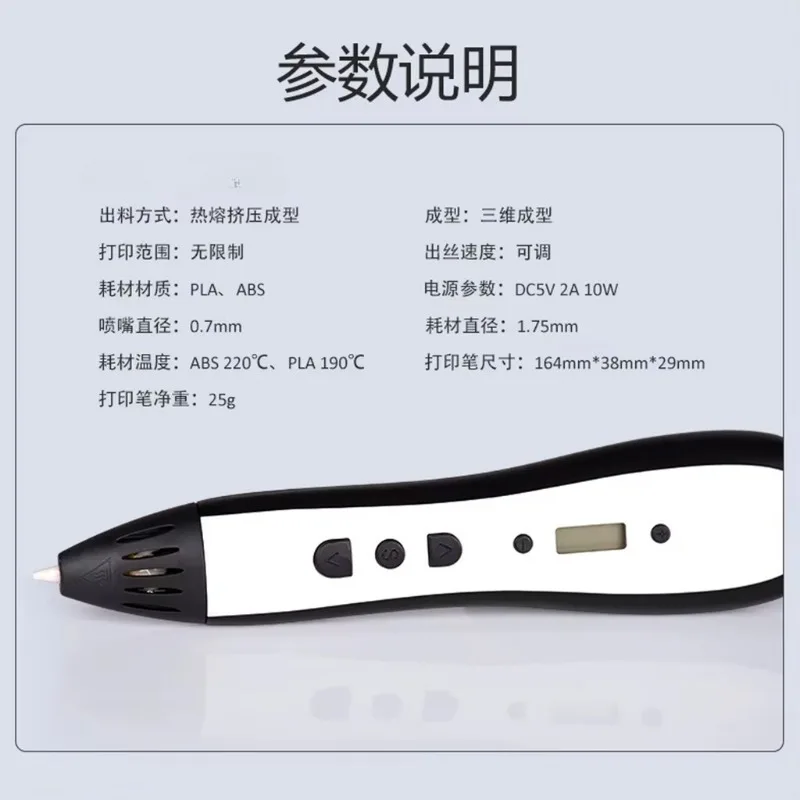 RP700C Intelligent Toy DIY Stereoscopic Painting Set 3D Printing Pen Compatible with ABS+PLA Consumables