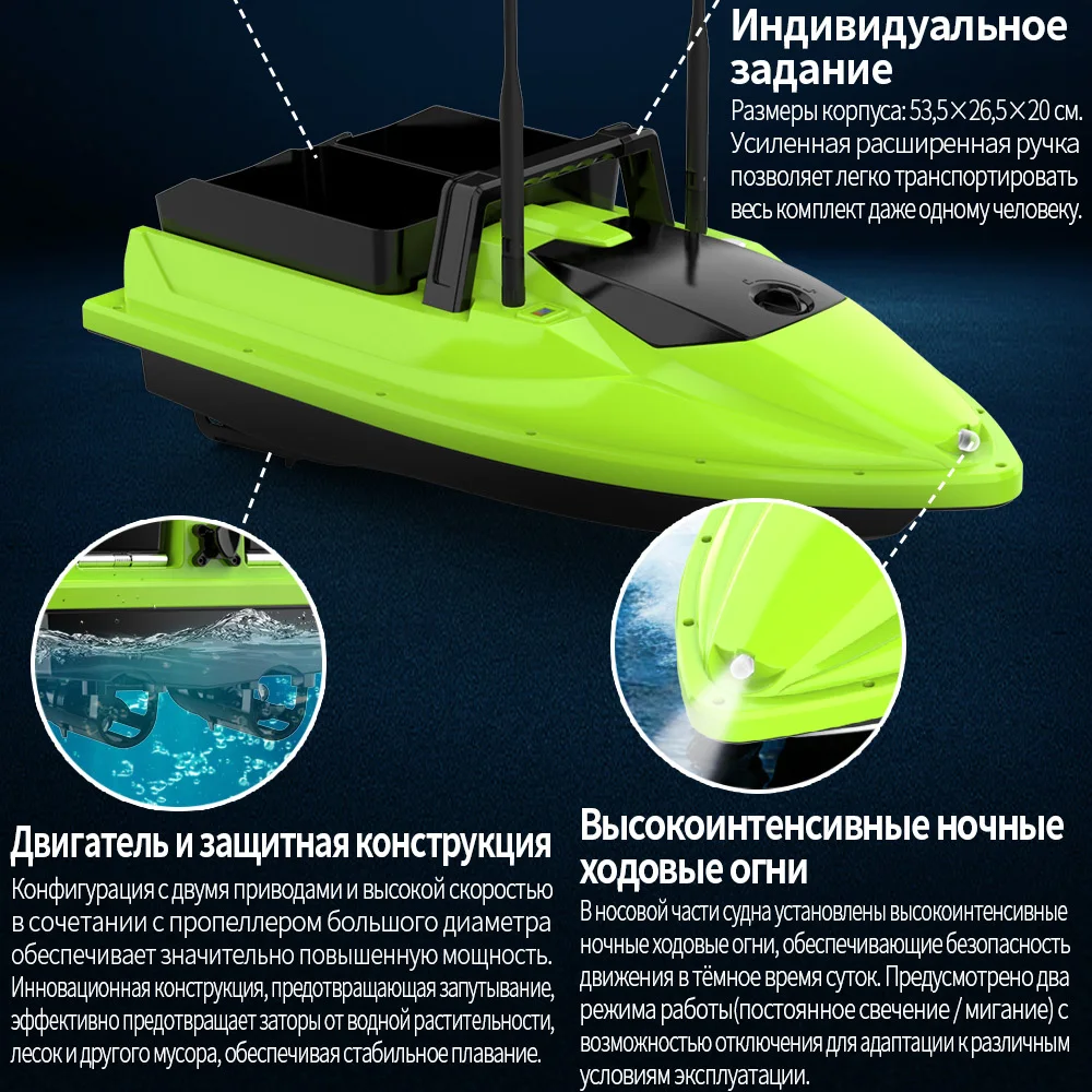 53CM Sonar Fish Finder Fixed Speed Cruise Nesting Boat 3KG Load Dual Hopper Fishing Bait Boat Remote - close-up view