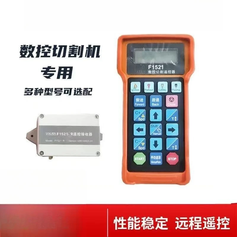F1521F Wireless Remote Control for CN C Cutting Machines 2100, 2300, and Other CN C Systems