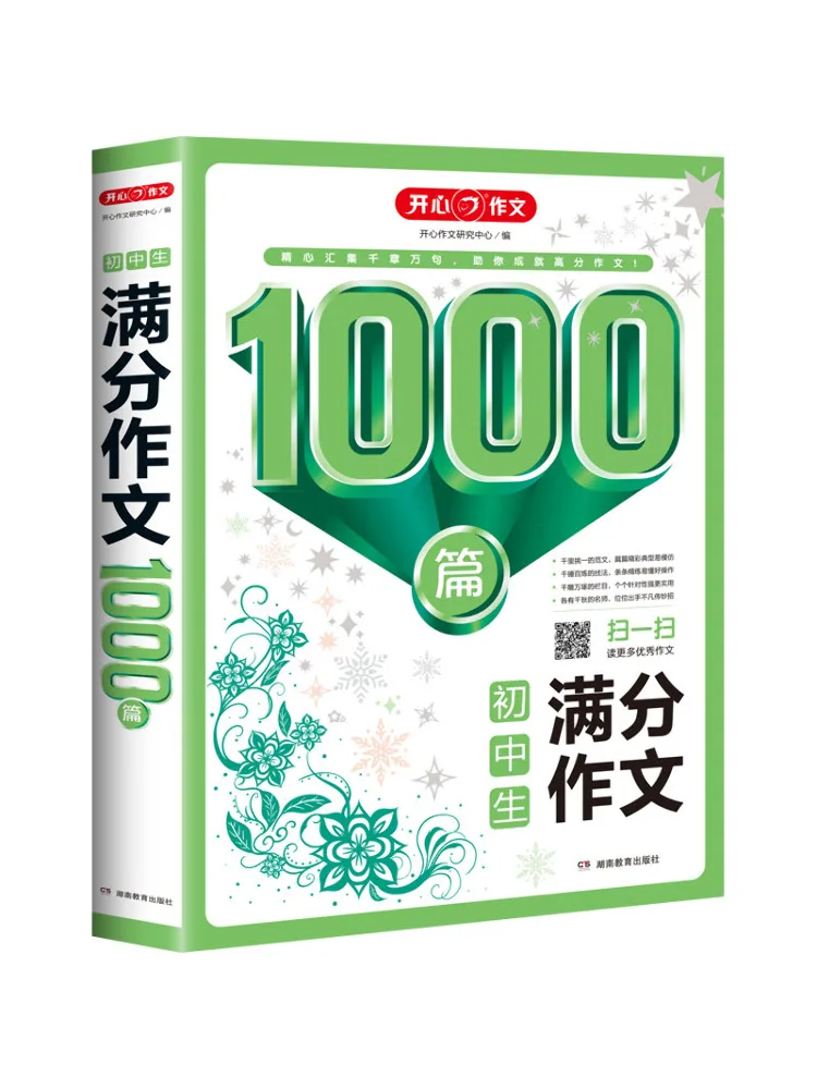 

Book-Winshare 1000, полноценные эссе для учащихся средних школ