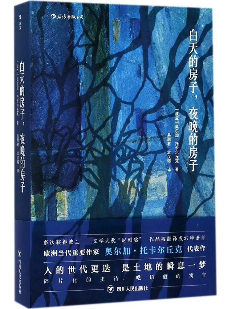 

Книга-Winshare The House By Day The House By Night O Olga Tokarczuk Olg