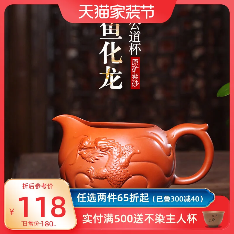 Yu Hua Long Zi Sha Gong Dao Cup Tea Set Accessories Split Sea Single High Grade Public Pouring