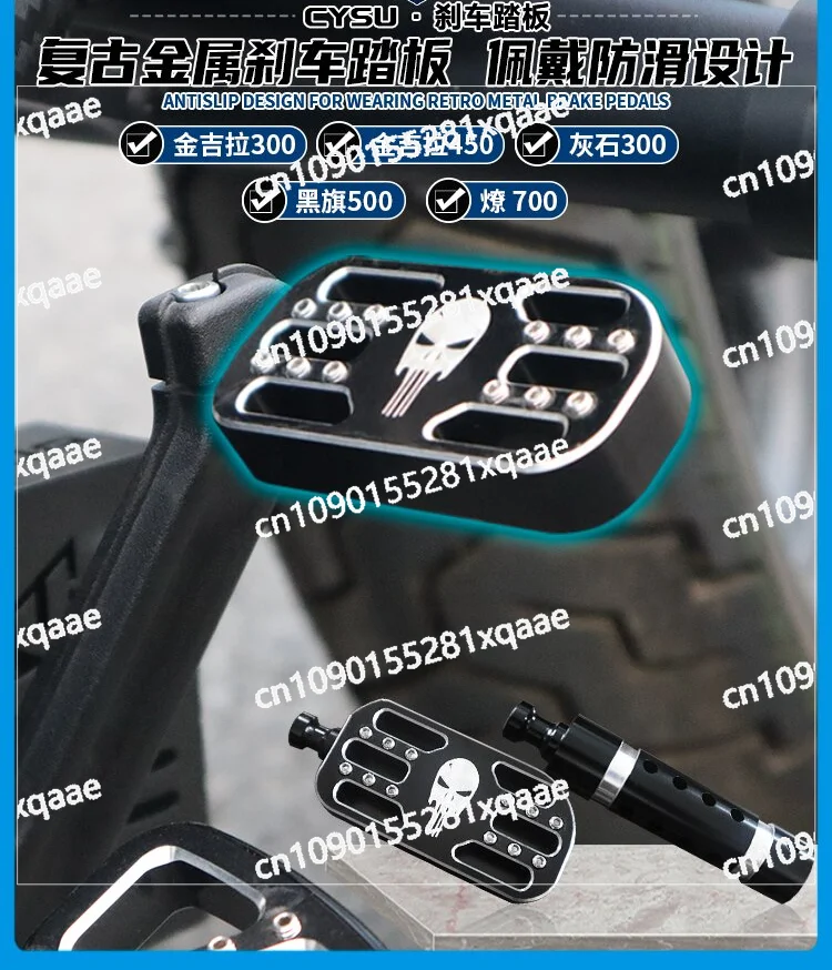 Add Rear Brake Pedal Suitable for Benda Jinjila 450 Gray Stone 300 Black Flag 500 Gray Stone 250 Modified Parts