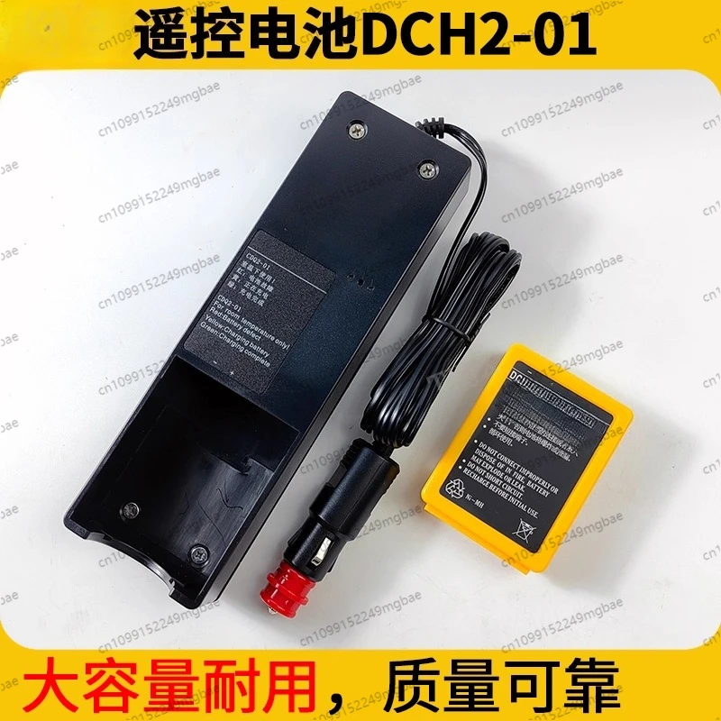 Remote control DCH2-01 large capacity 2500mA battery 12V car charger