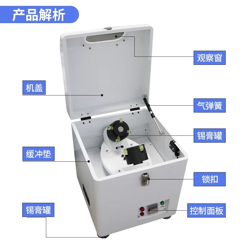 

Automatic Solder Paste Mixer/Syringe Red Glue Solder Paste Mixer SMT Solder Paste Defoaming Machine Noise-Free Vibration