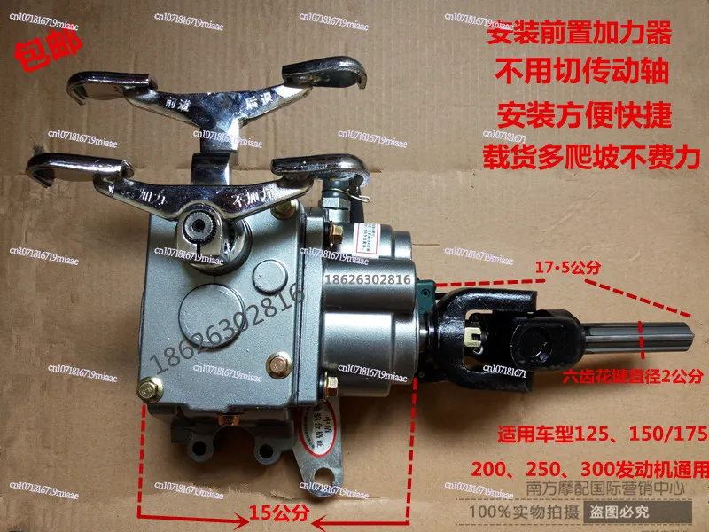 

All Kinds of Motorcycle Tricycles 150 200 Front Reverse Gear Afterburner High and Low Speed Half Gear Pay Transmission