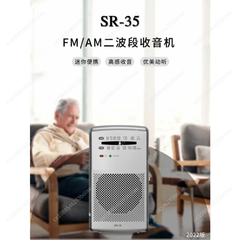 SR-35 Radio High-end Outdoor Elderly Portable Small Mini Elderly Walkman