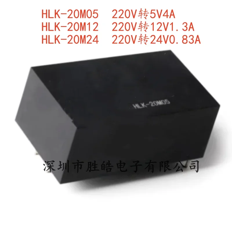 

(2PCS) HLK-20M05 220V TO 5V4A/ HLK-20M12 220V TO 12V1.3A / HLK-20M24 220V TO 24V0.83A AC-DC Power Module Integrated Circuit