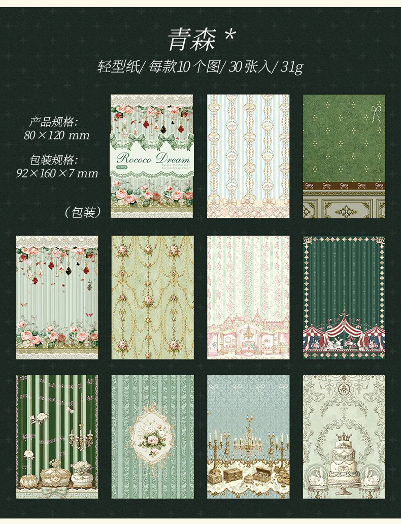 Journal GO 30 Stück Rokoko-Traum Loseblatt-Papierblock Vintage Blumenmuster Dekoratives Bastelpapier-Set für Scrapbooking Planer Journaling – Detail 18