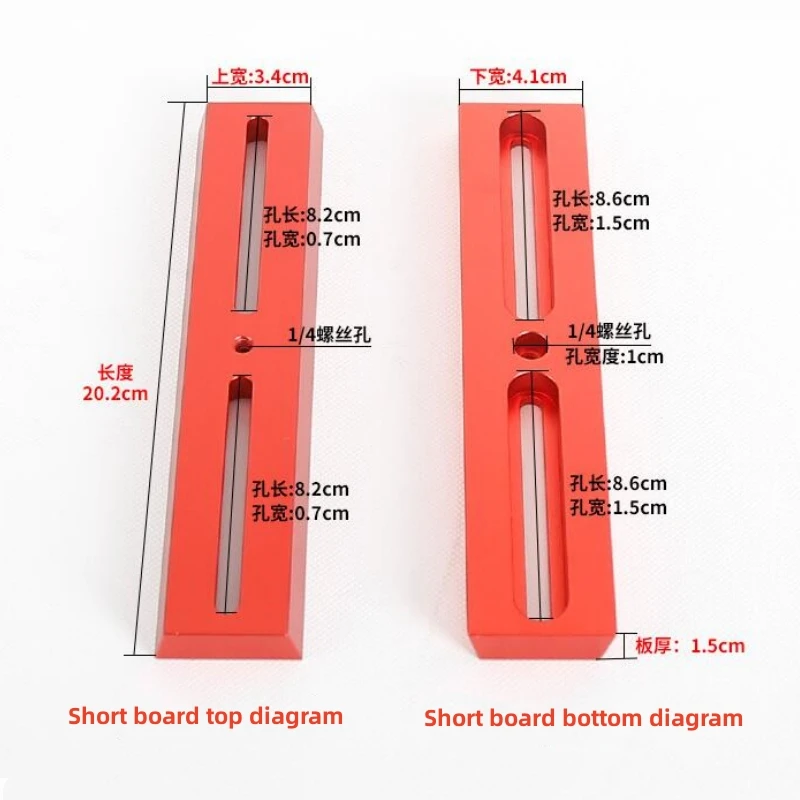 Agnicy 가이드 미러 203mm 더브테일 플레이트, 빨간색 짧은 플레이트, 기본 천체 망원경 액세서리 장착 가능