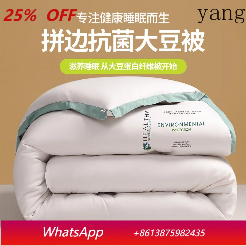 

Yjq four seasons thickened ground soybean fiber quilt cool quilt double spring and autumn quilt