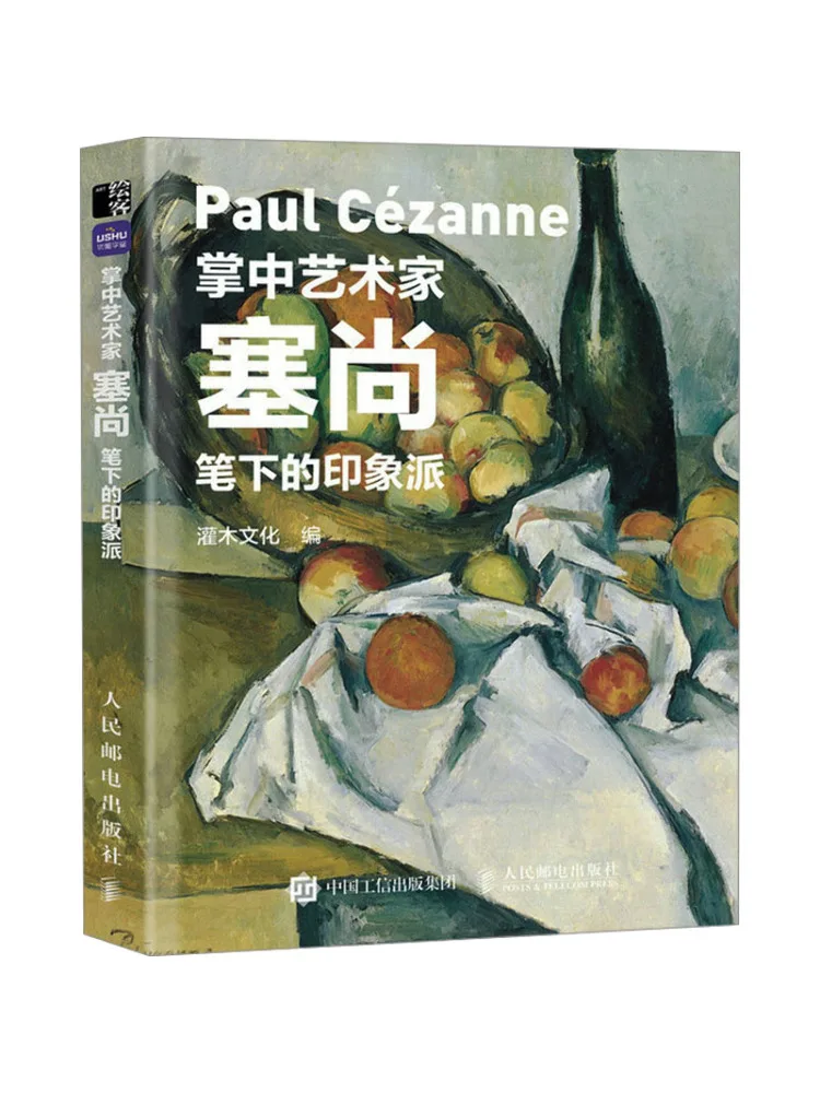 كتاب وينشير الانطباعية في أعمال سيزان