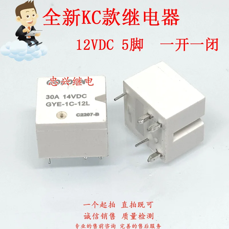 New Relay GYE-1C-12L 12VDC 5Pin 30A DC12V