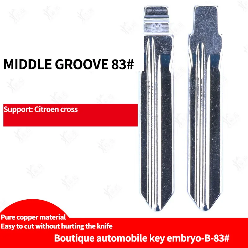 for No.83 car key blank with middle groove is suitable for Citroen cross blank folding and refitting middle groove blank.