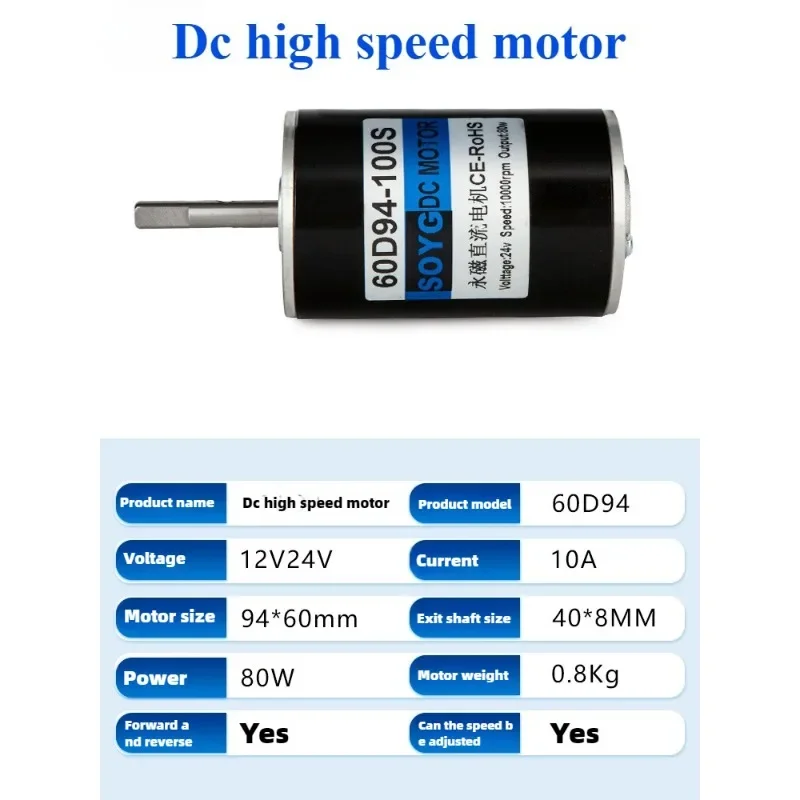 12v24v permanent magnet DC high speed motor 10000 RPM adjustable forward and reverse rotation small motor up to 80w micro motor