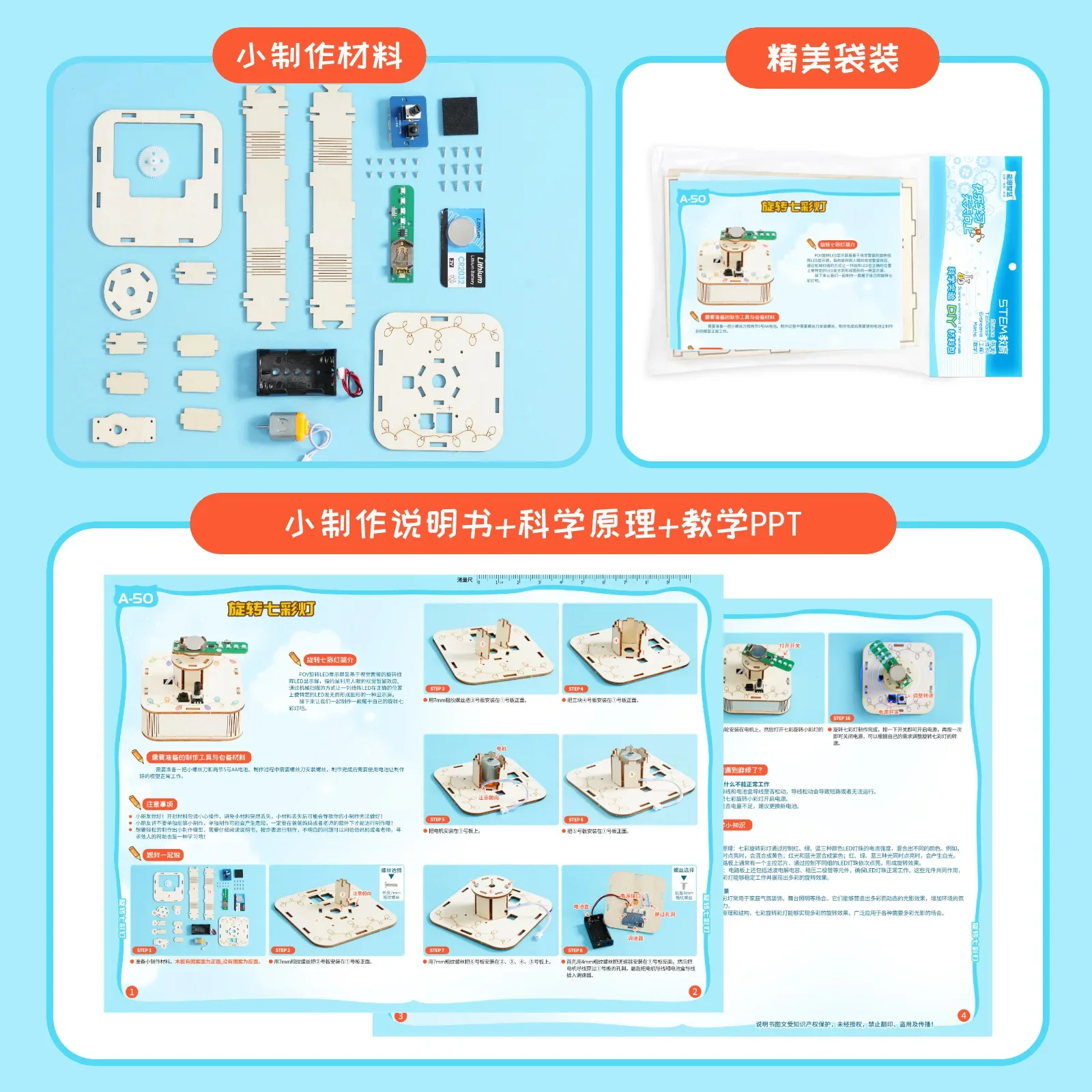Luci colorate rotanti fai-da-te Modello STEM Kit Strumento di esperimento Giocattolo scientifico Educativo scolastico Divertimento Progetto di fisica Fornitura scolastica