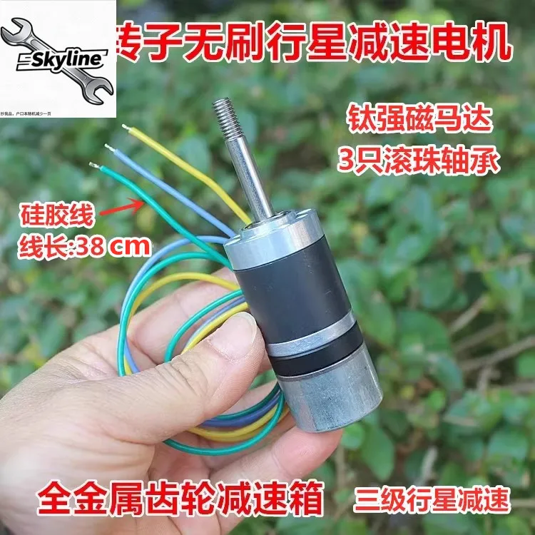 28Mm Titanium Strong Magnetic External Rotor Brushless Planetary Gear Motor 3 Ball Bearing, All Metal Gear Gearbox