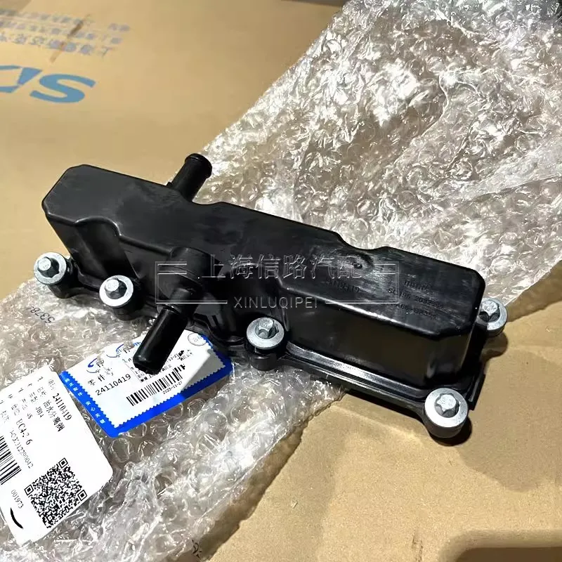 

24110419 24101565 Suitable for Chevrolet Encore Chuangku valve chamber cover exhaust valve crankcase oil-water separator
