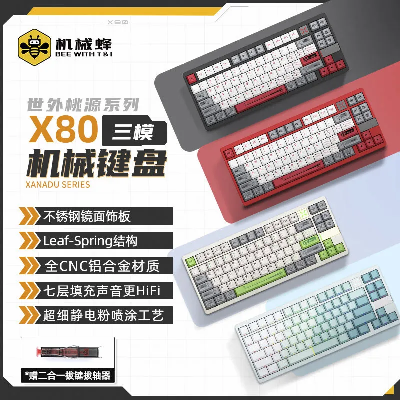 BEE WITH T&I X80 Aluminium Alloy CNC Three Mode Mechanical Keyboard RGB Gaming Keyboard Custom Hot Swap Metal PVD 80% Layout