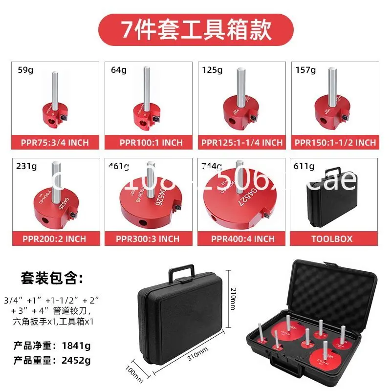 8-Piece 7-piece set PVC pipe reamer, water pipe joint tool, pipe expansion knife, multi-specification, multi-knife head