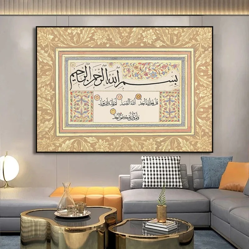 Vintage Islamic Arab Calligraphy Allah Muslim Mosque Posters and Prints Canvas Printing Wall Art Picture for Living Room Decor