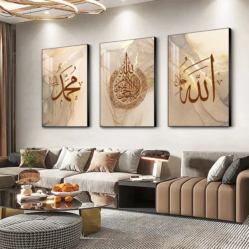 Abstract Mural Art Poster Islamic Calligraphy Allahu Akbar Beige Gold Marble Canvas Painting Modern Living Room Home Decoration