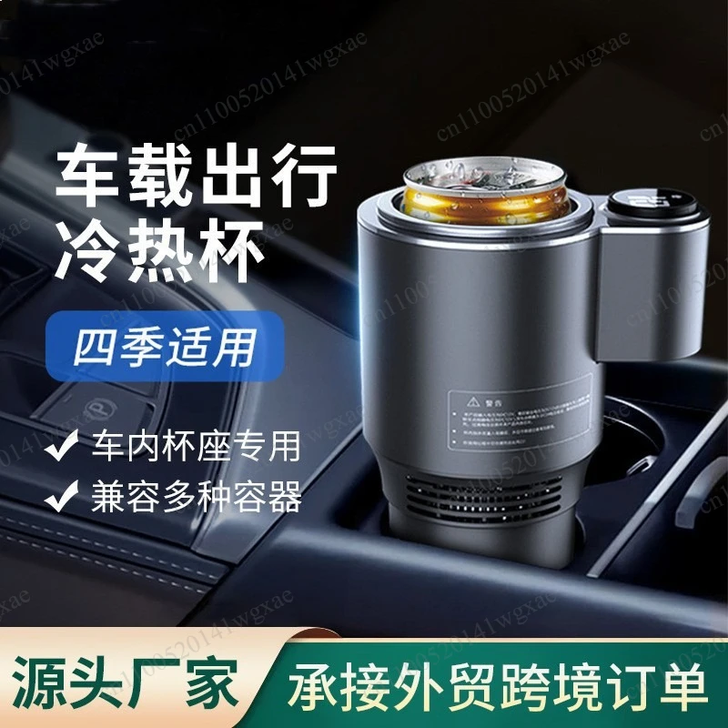 12V Car & Home Dual Use Cooling Heating Cup Smart Temperature Control Water Mug