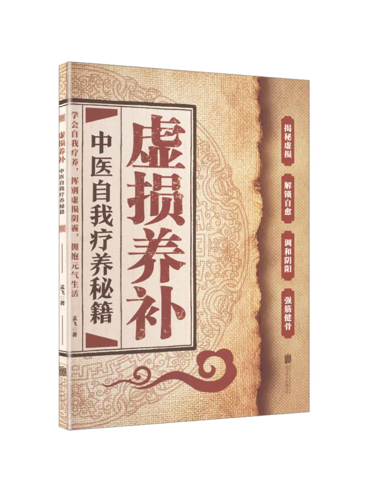 

Book-Winshare Nourishing and Replenishing Secrets Of Traditional Chinese Medicine For Self Healing
