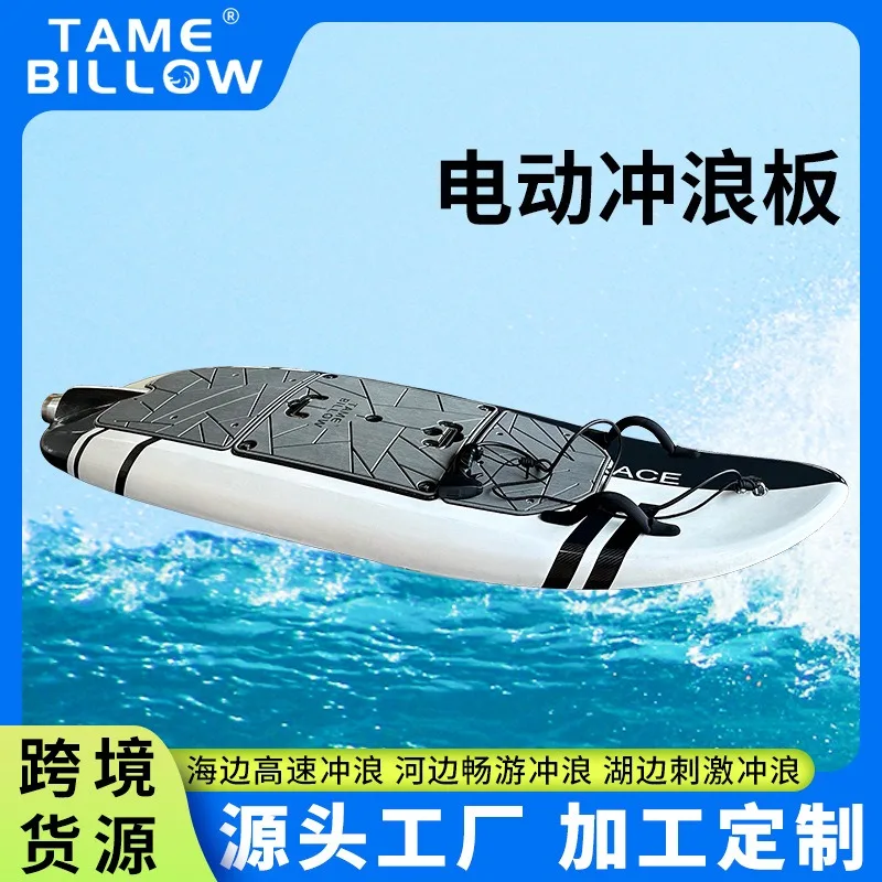 2026 Electric surfboard cross-border custom carbon fiber water sports power kayak paddle cross-border hot sale