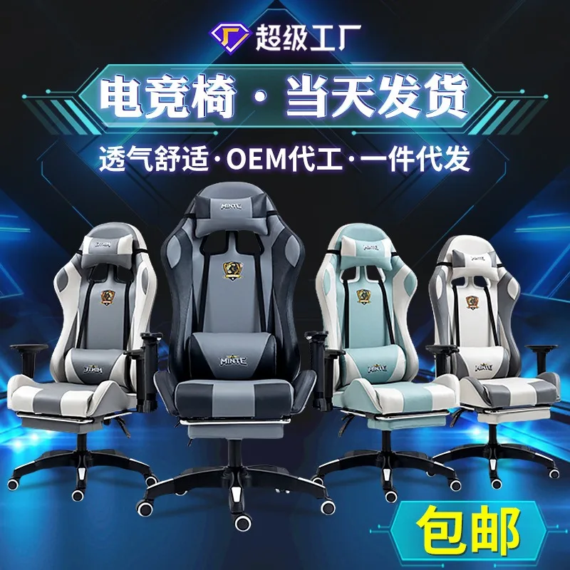 Ga*********r Ergonomic computer chair Rotatable reclining seat Comfortable late***nternet cafe Ga*********r
