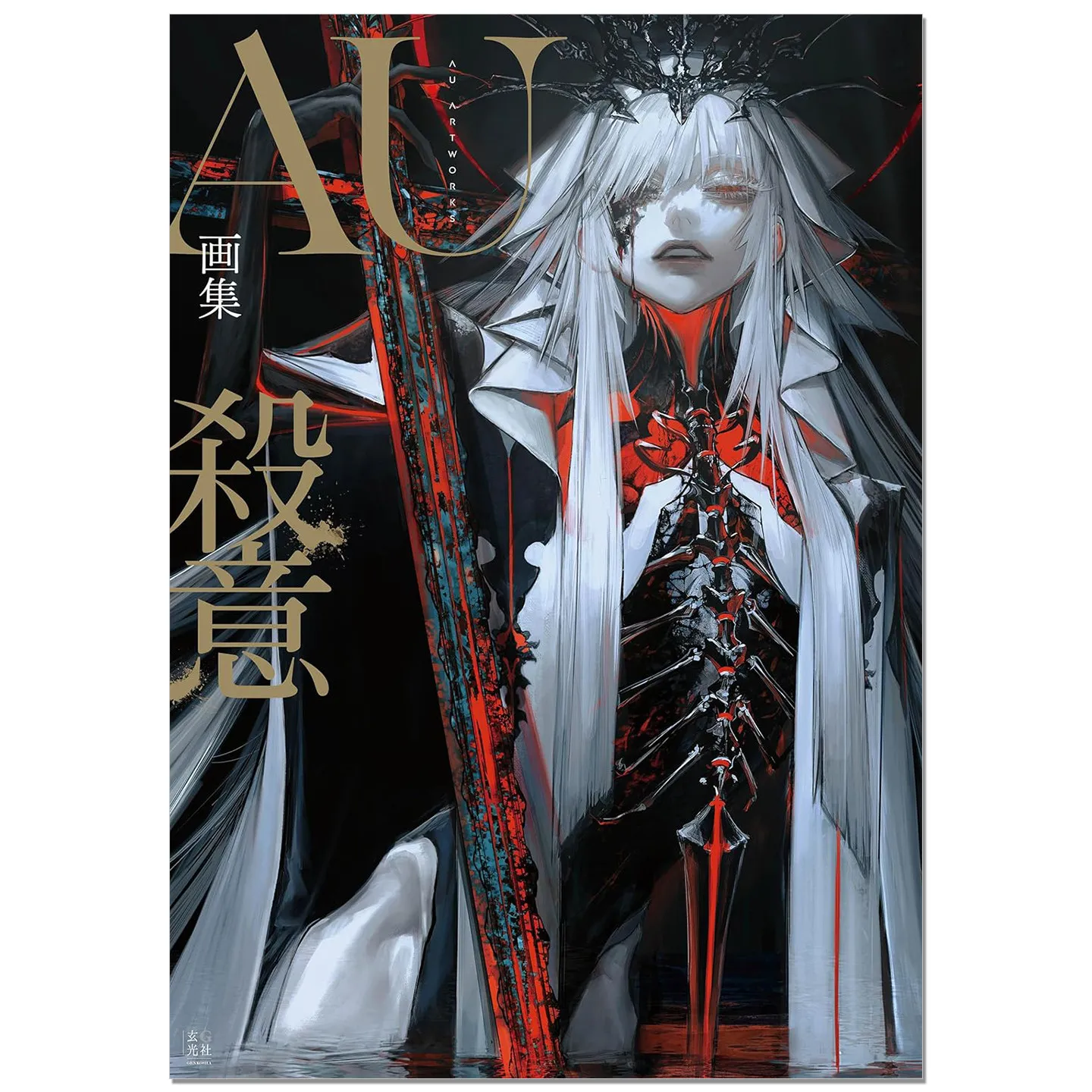 Pre-order AU Art Book 