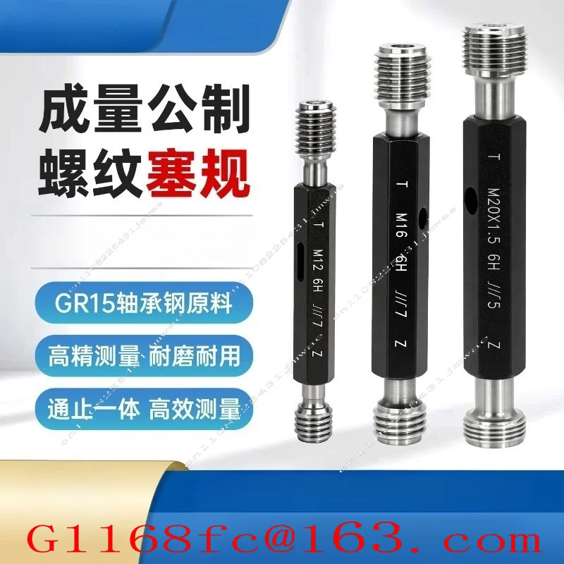 Quantitative Plug 6H Stop Metric Coarse and Fine Thread Gauge M1M1.2M1.4M1.6M1.8M2M5