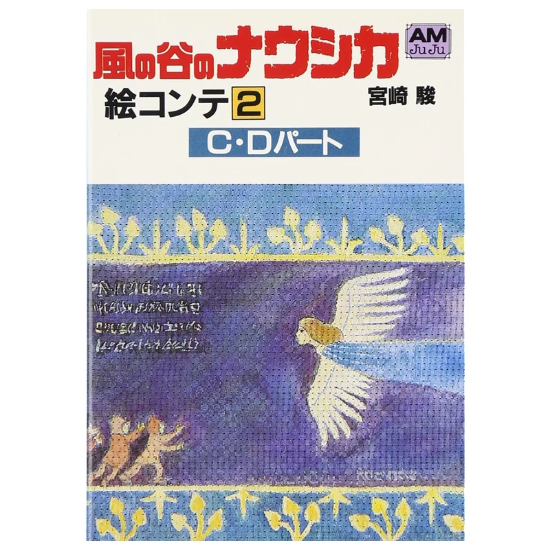 

Nausicaa Of The Valley Of The Wind Hayao Miyazaki Tokuma Shoten 9784196695233 Book