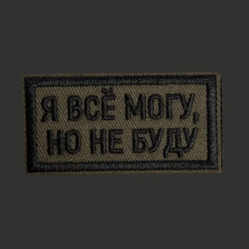 Parche táctico bordado con gancho y bucle Velcro para mochilas - imagen 3