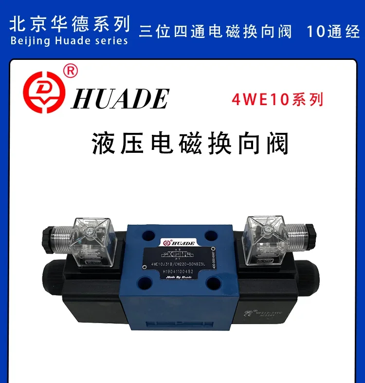 Huade Hydraulic Series Solenoid Reversing Valve Double Head 4WE10E/G/M/JCG24/CW220 Ten Bore