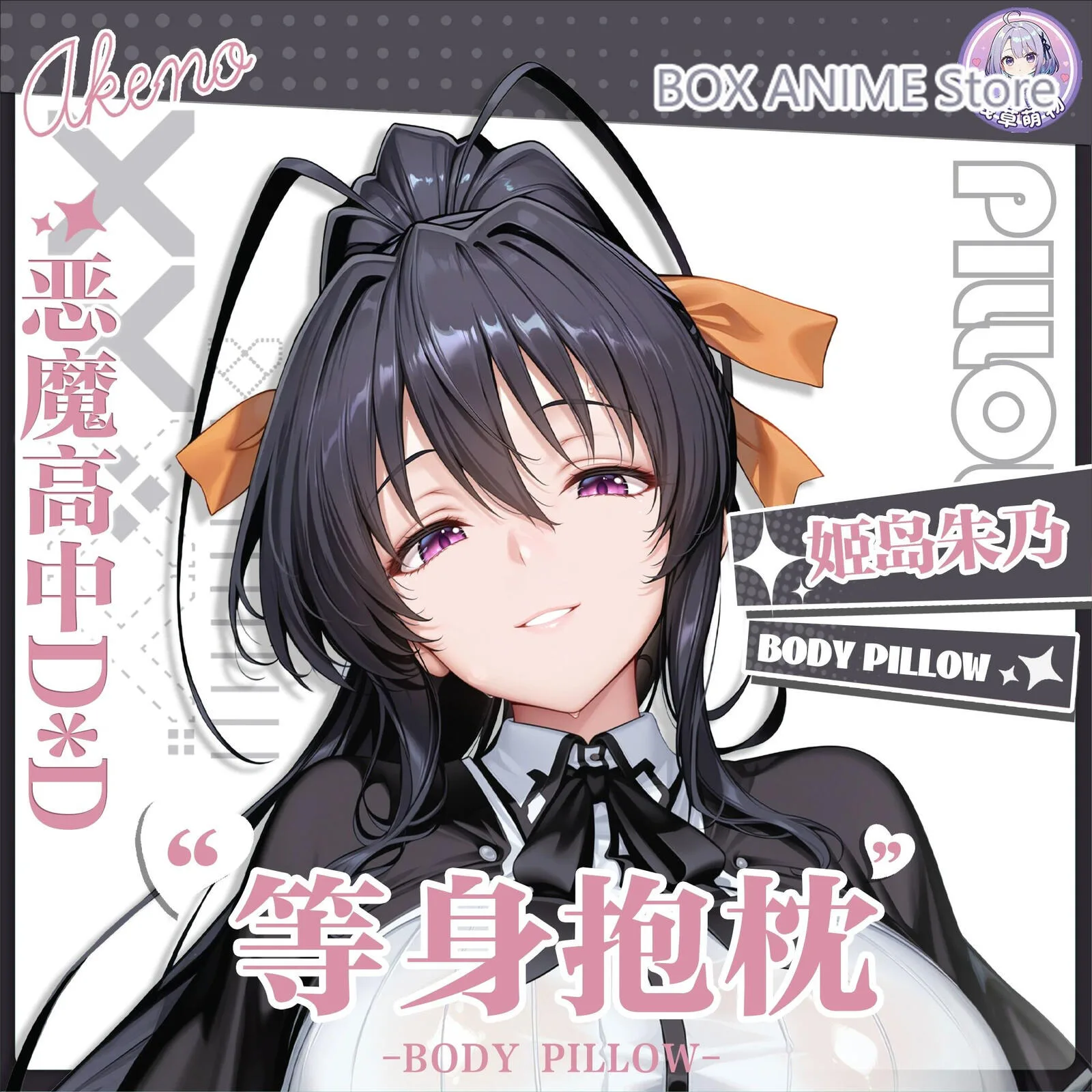 Himejima Akeno High School DxD Anime Game Dakimakura COSPLAY Pillow Case Long Cushion Cover Pillowcase Gift