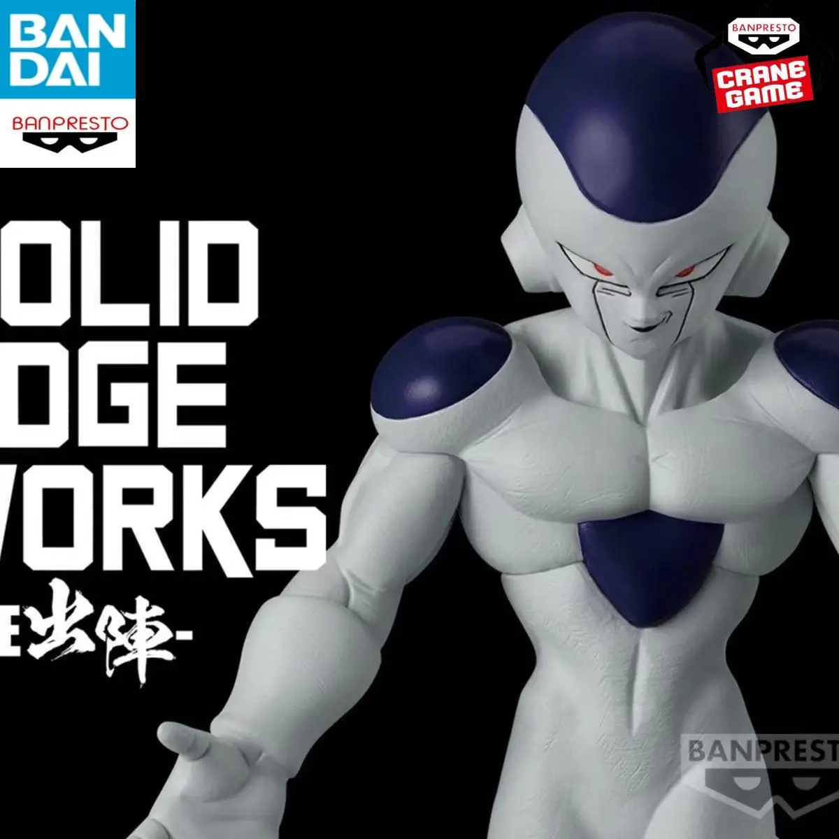 

Bandai Banpresto Dragon Ball Z Frieza2.0 Final Form 16cm PVC Standing Figure Collectible Toy Solio Edge Works