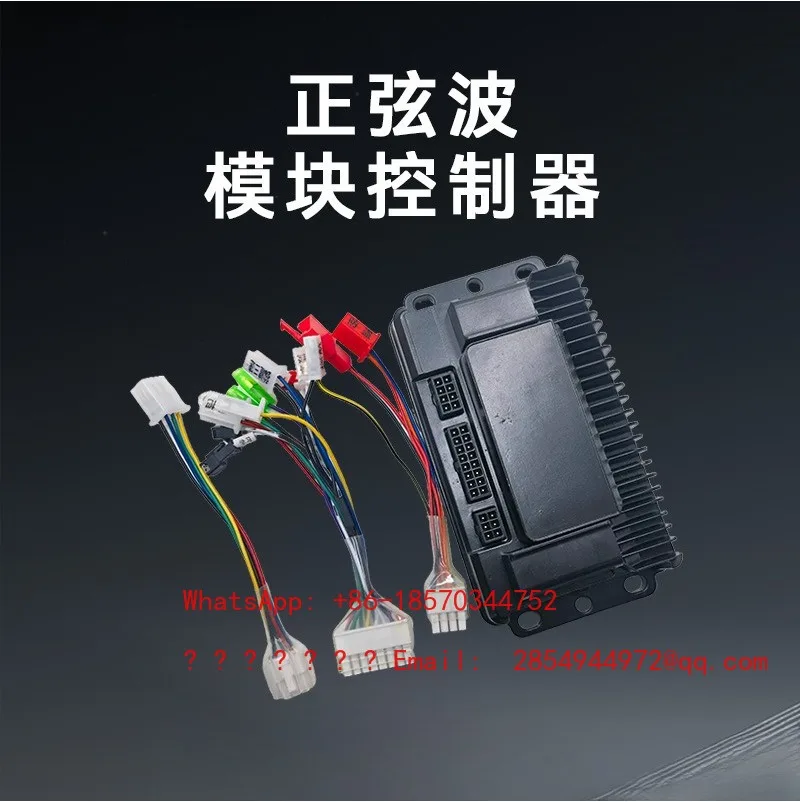 Sine Wave Mute Module Takeaway Car Modified Electric Motorcycle Controller 48V60V72V500W-1500W