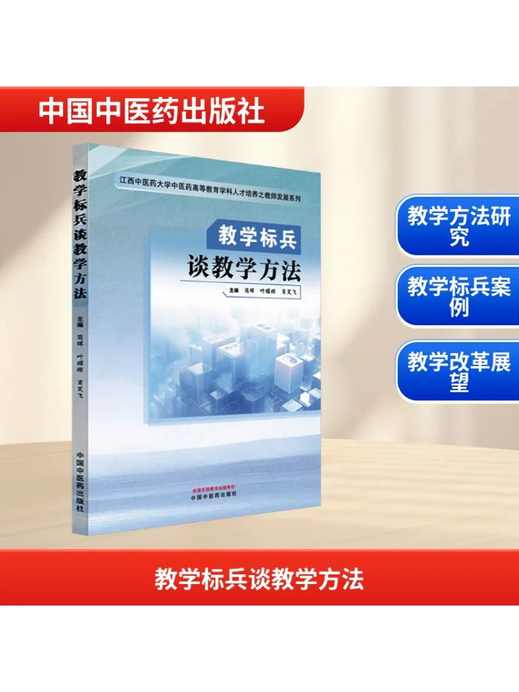 

Book-Winshare Teaching Role Models Discuss Teaching Methods