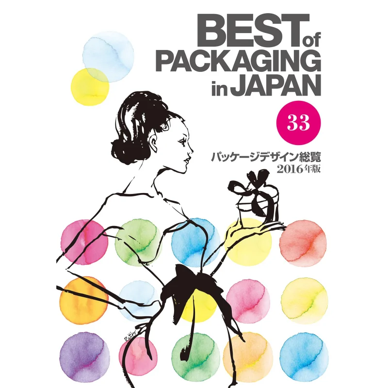 Package Design Overview 33 Daily Business Pai International 9784890862993 Book
