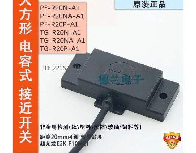 Original Capacitive Square Proximity Switch TG PF-R20N-A1 R20P A Non-metallic Detection