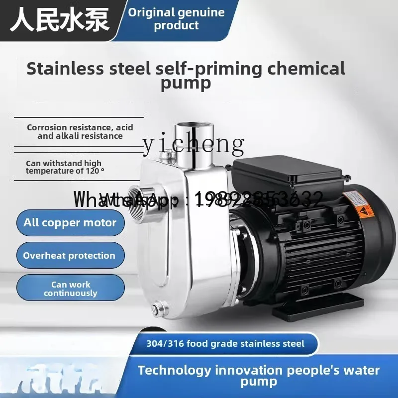 ABB 304 stainless steel self-priming pump 316 acid and alkali corrosion resistance high temperature wine pumping explosion-proof