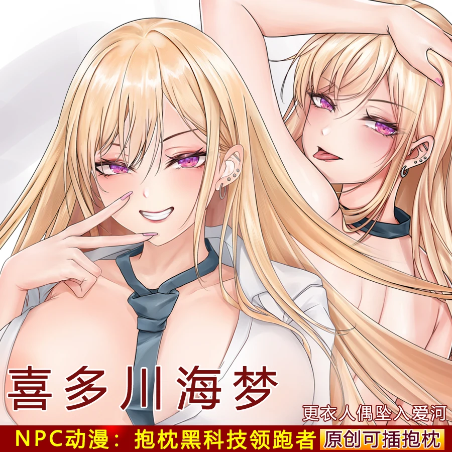 

Anime My Dress-Up Darling Marin Kitagawa Dakimakura Cozy Japanese Pillow Cover NPC Bed Liner