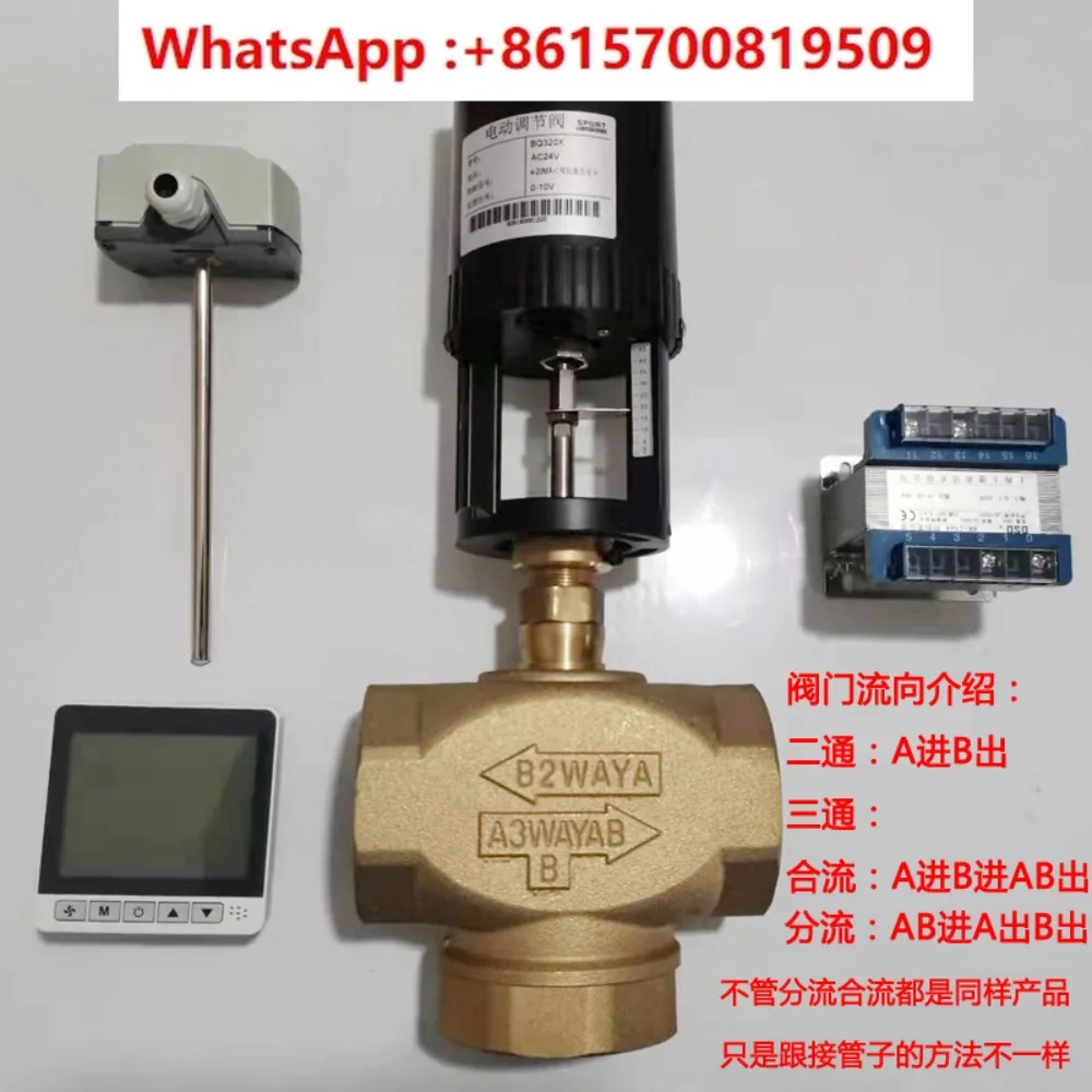 

Central air conditioning electric two-way three-way proportional integral control valve DN15 20 25 32 40 50 65 80