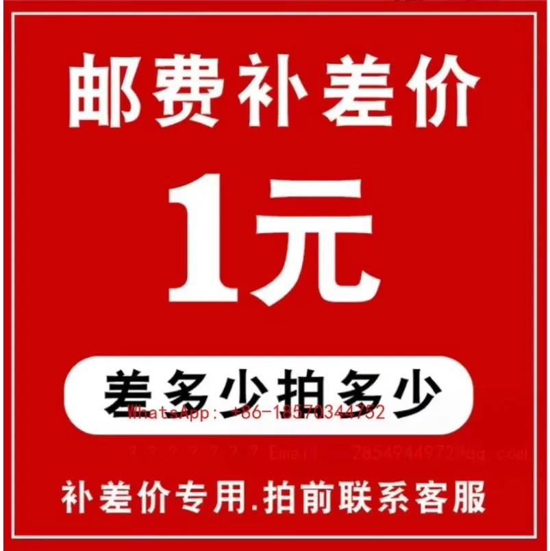 Special Link for Price Difference Compensation: Purchase Orders According To The Required Quantity and Pay for The Difference