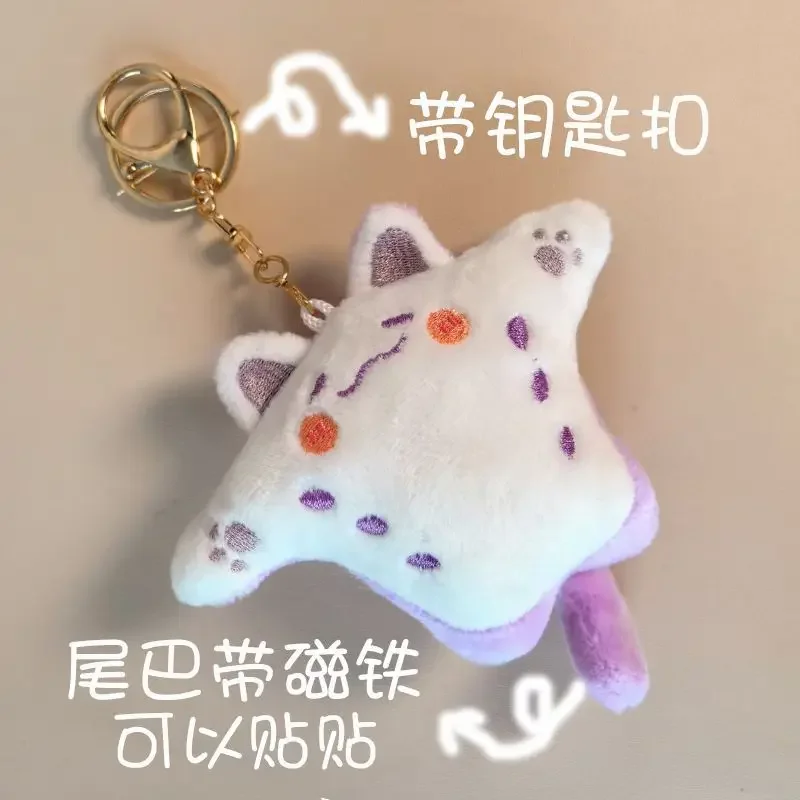 Korean Men's Team 17 Idol Stuffe Plush Starfish Body Doll Keychain the 8 Jun Trainee Fans Gift Send Friends Toys for Kids Xmas