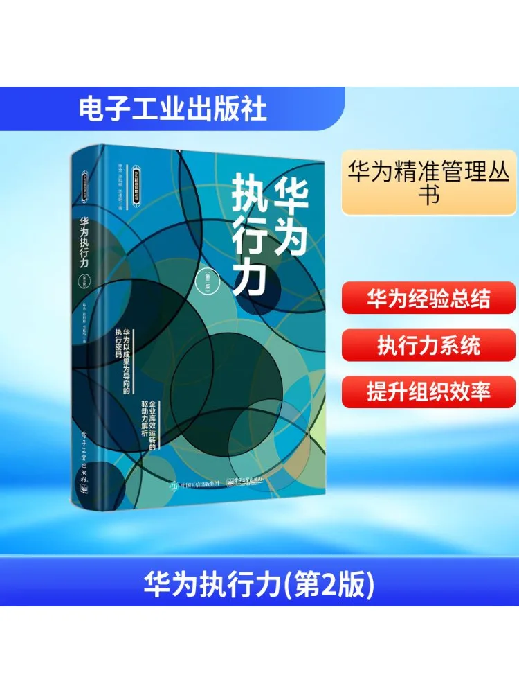 

Book-Winshare Huawei Execution 2nd Edition