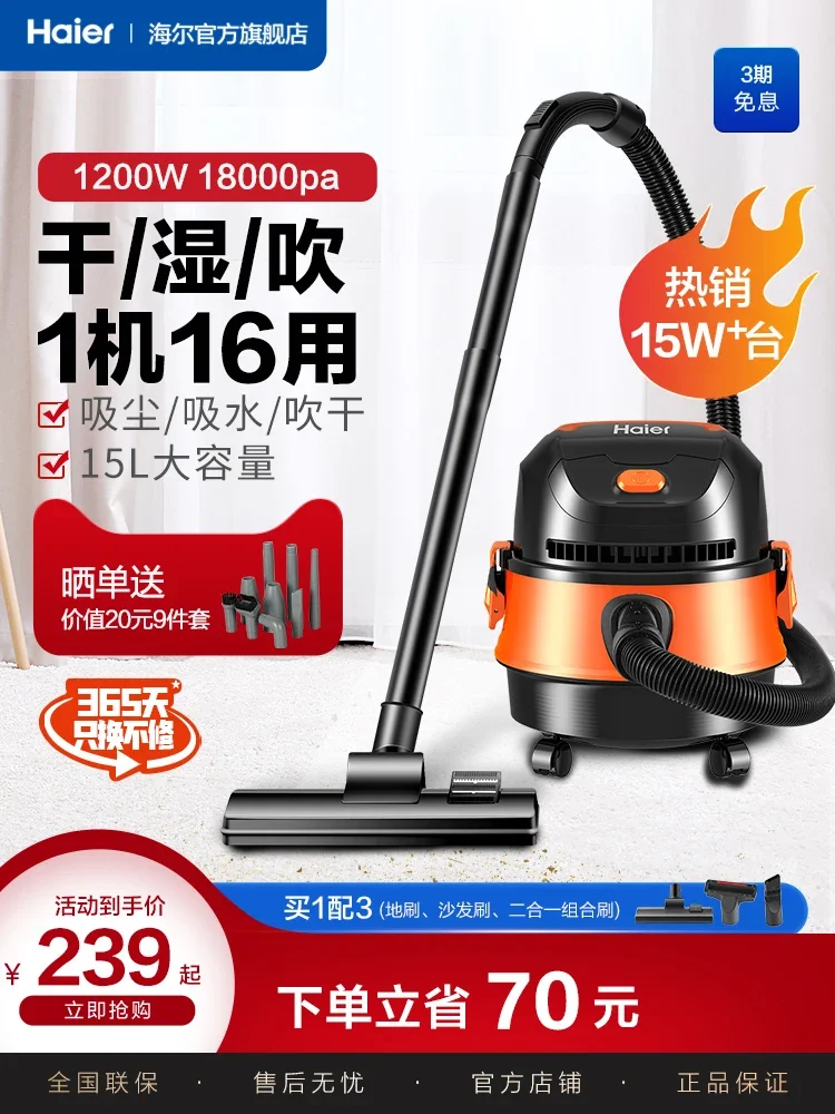 Haier Household Vacuum Cleaners Multifuctional Wet Dry Vacuum Smart Design 18kpa Power Vacuum T615 110V/220V Large Suction Power