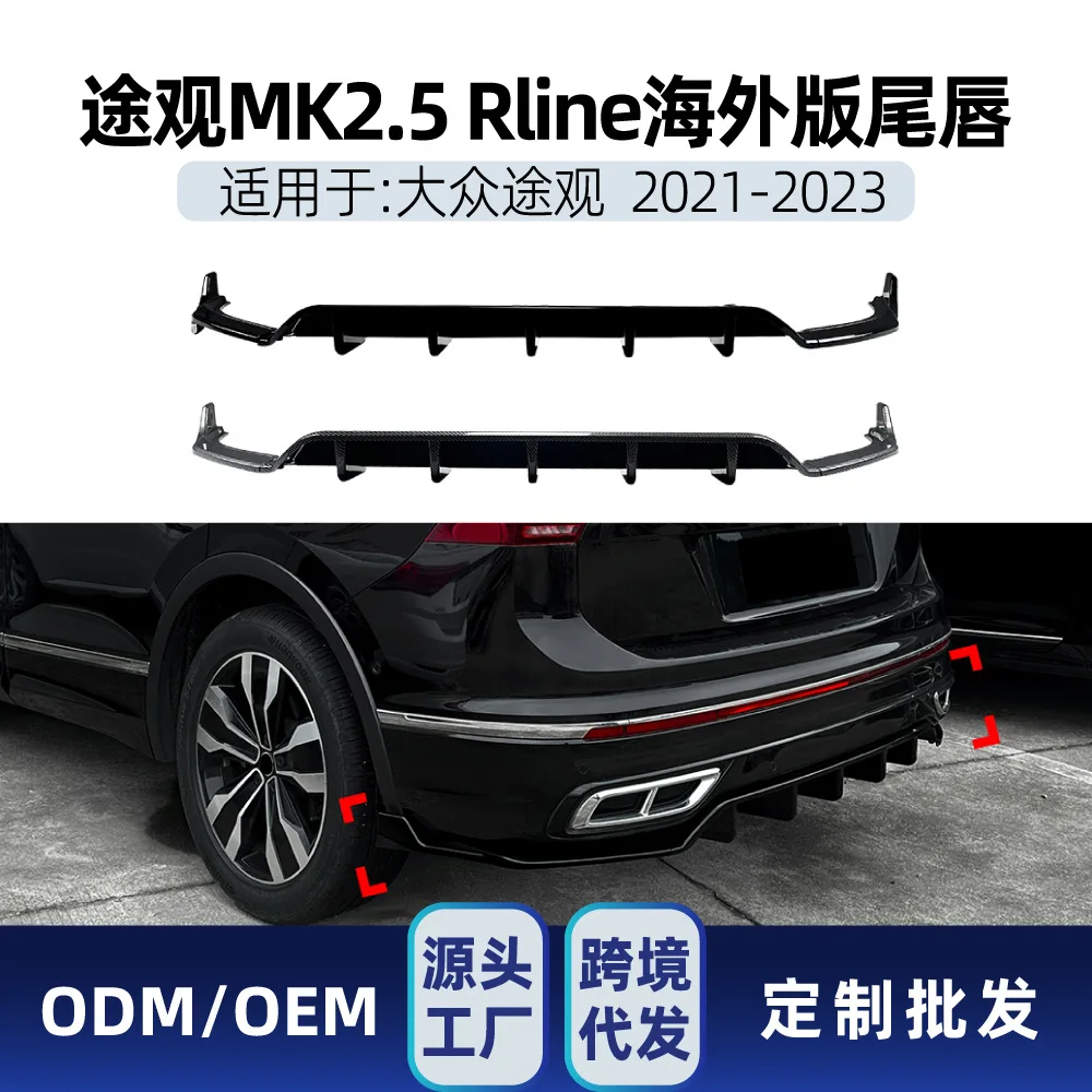 

Suitable for Volkswagen TIGUAN MK2.5R Line Overseas version rear lip and tail lip spoiler cross-border modification parts